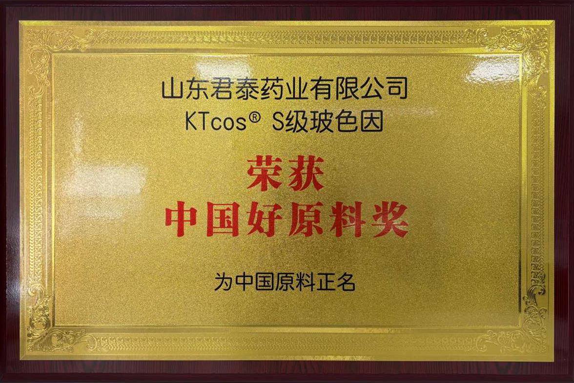 China Quality Ingredients Selection