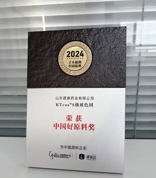 KTcos® S-Grade Pro-Xylane Wins China Good Ingredients Award