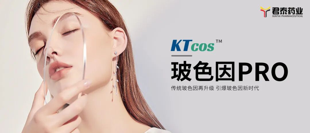 玻色因是什么？功效、有效浓度与高品质原料选购指南